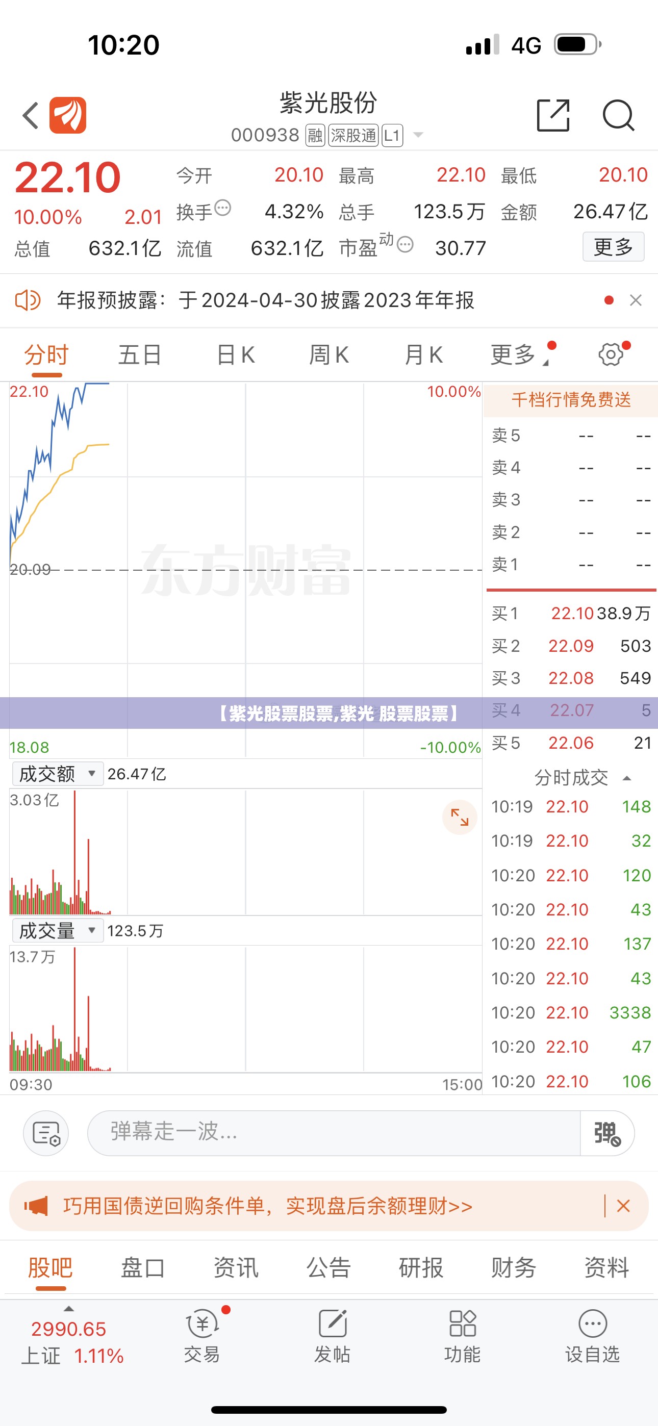 【紫光股票股票,紫光 股票股票】