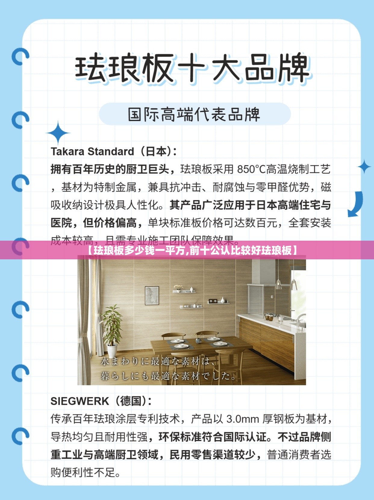 【珐琅板多少钱一平方,前十公认比较好珐琅板】