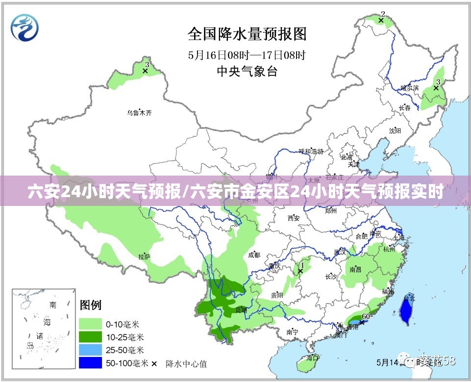 六安24小时天气预报/六安市金安区24小时天气预报实时 六安24小时天气预报/六安市金安区24小时天气预报实时