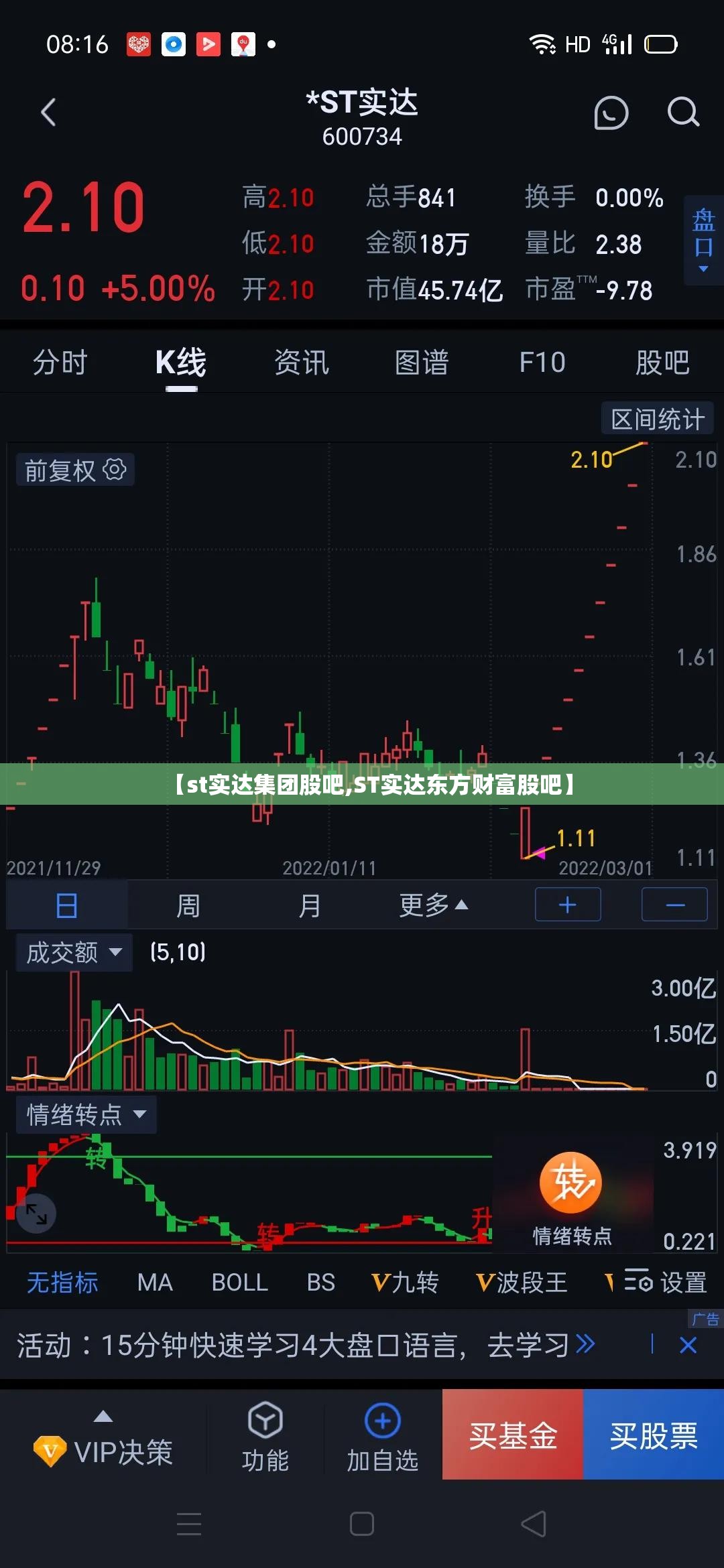 【st实达集团股吧,ST实达东方财富股吧】
