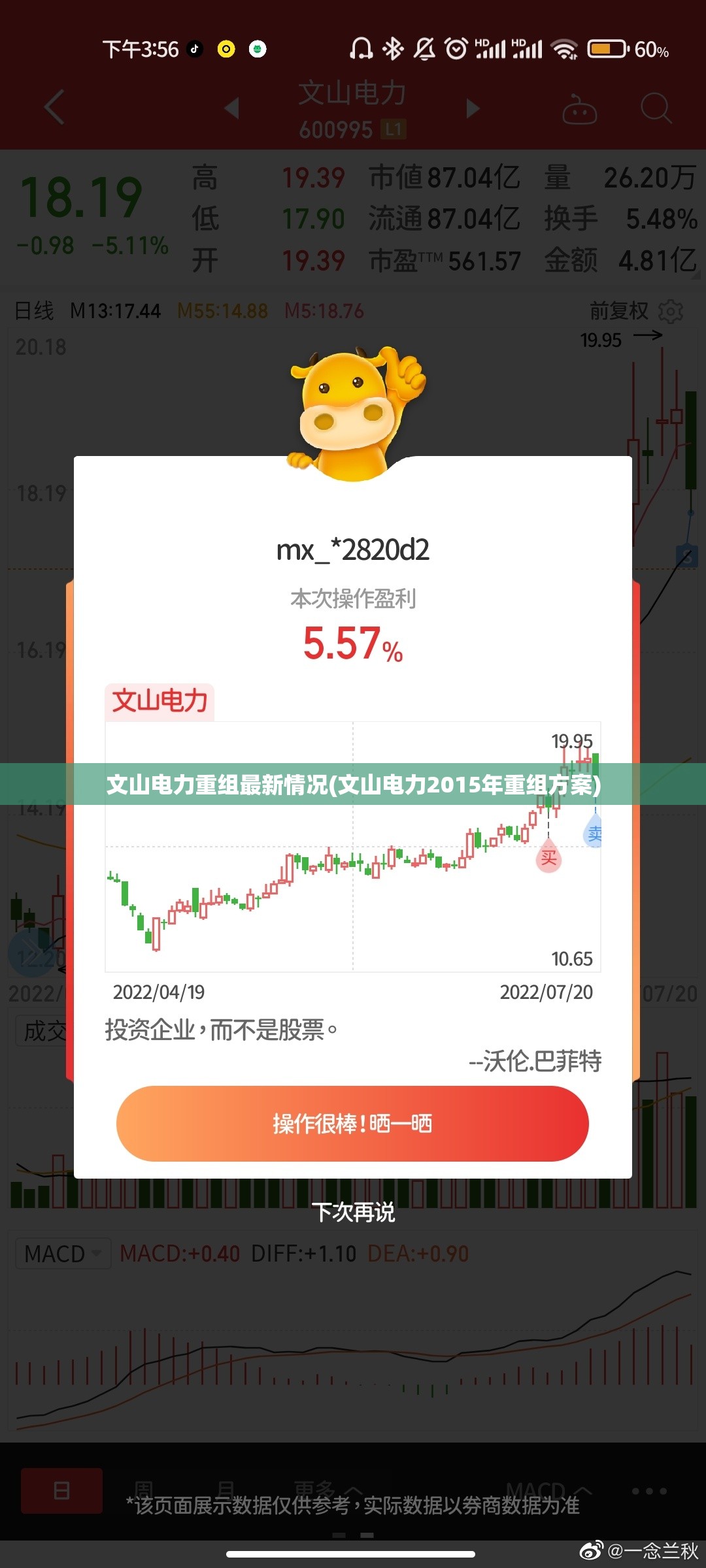 文山电力重组最新情况(文山电力2015年重组方案) 文山电力重组最新情况(文山电力2015年重组方案)