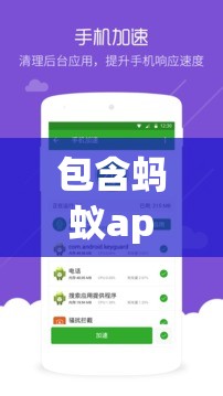 包含蚂蚁app加速器最新版本下载的简单介绍的词条 包含蚂蚁app加速器最新版本下载的简单介绍的词条