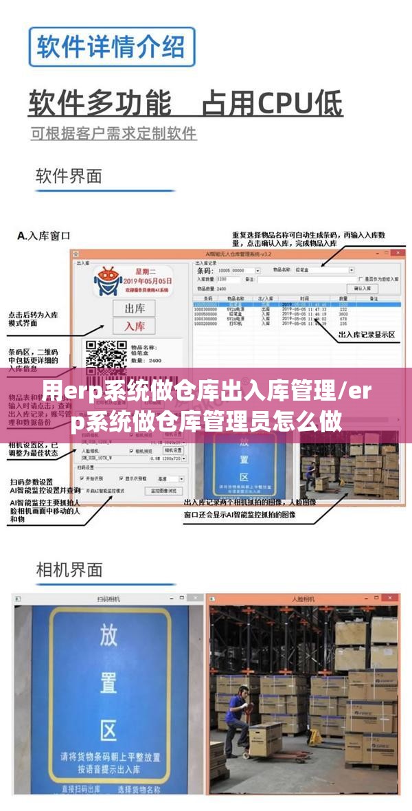 用erp系统做仓库出入库管理/erp系统做仓库管理员怎么做 用erp系统做仓库出入库管理/erp系统做仓库管理员怎么做