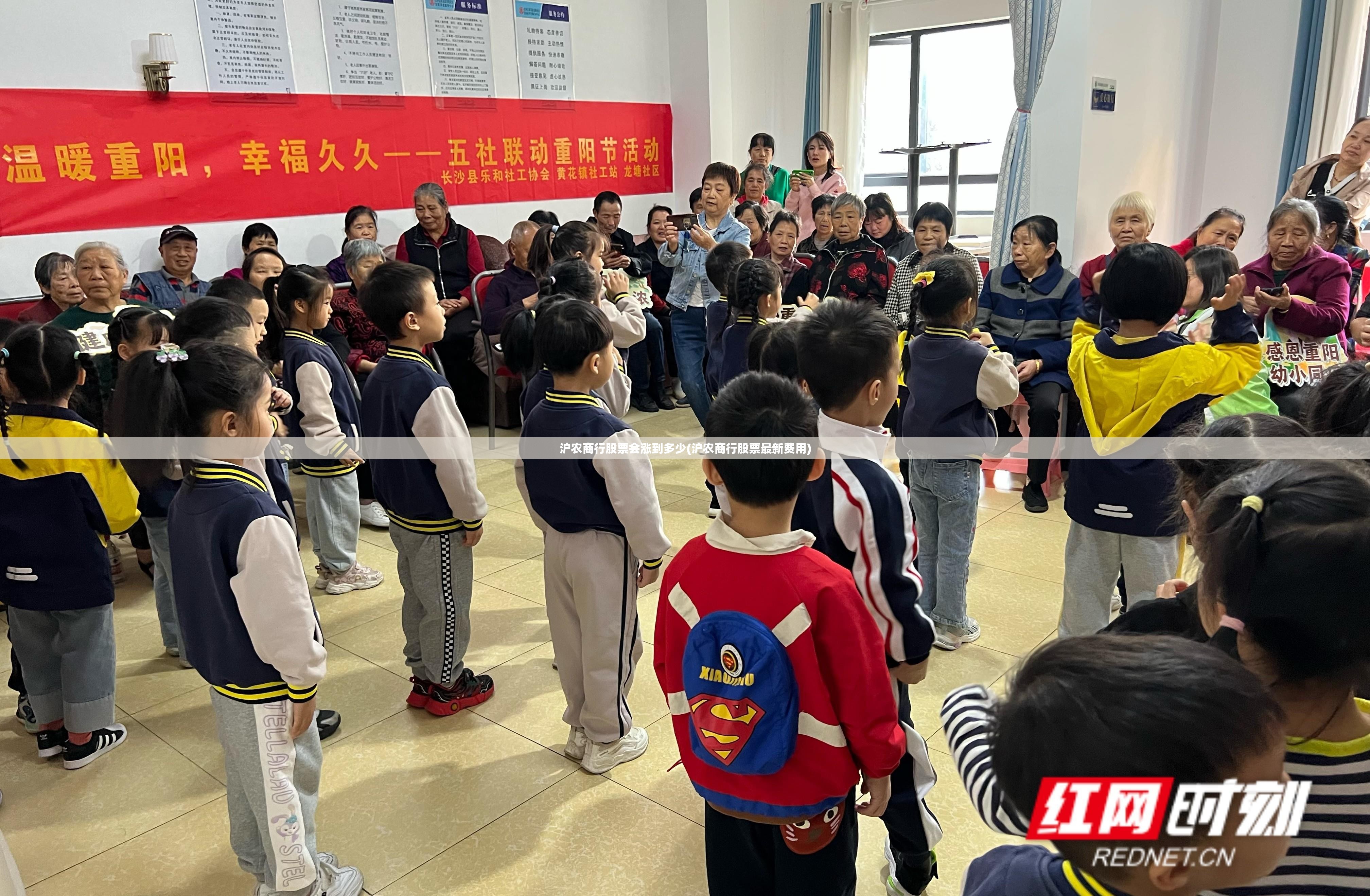沪农商行股票会涨到多少(沪农商行股票最新费用) 沪农商行股票会涨到多少(沪农商行股票最新费用)