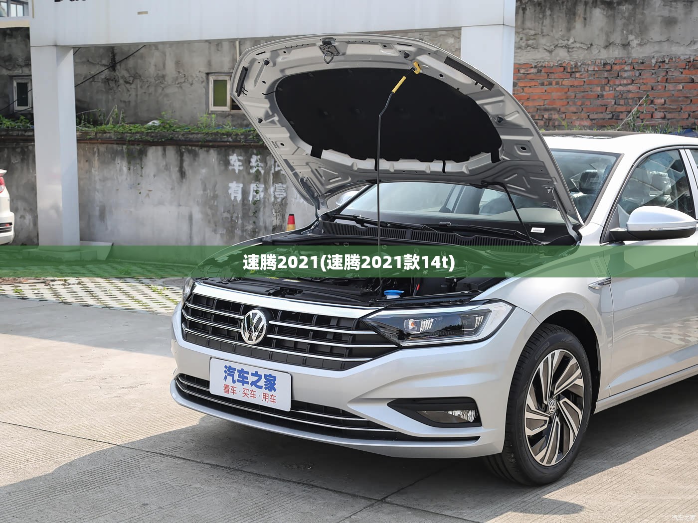 速腾2021(速腾2021款14t)