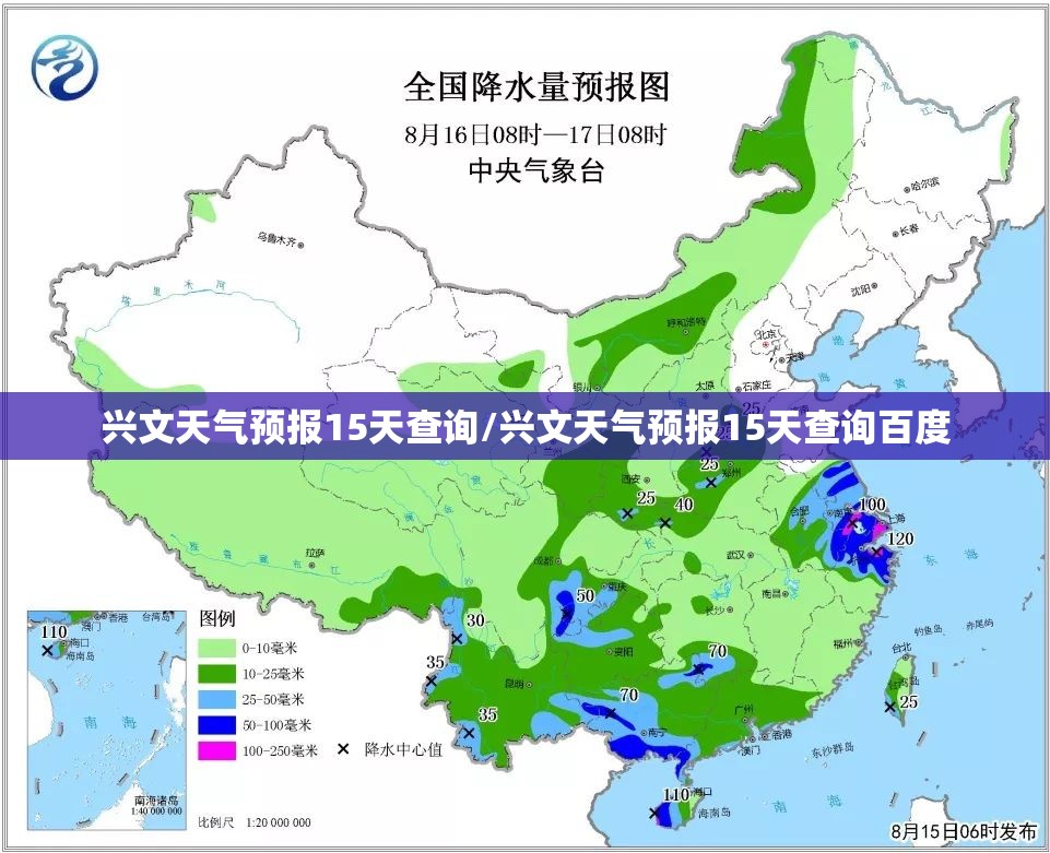 兴文天气预报15天查询/兴文天气预报15天查询百度