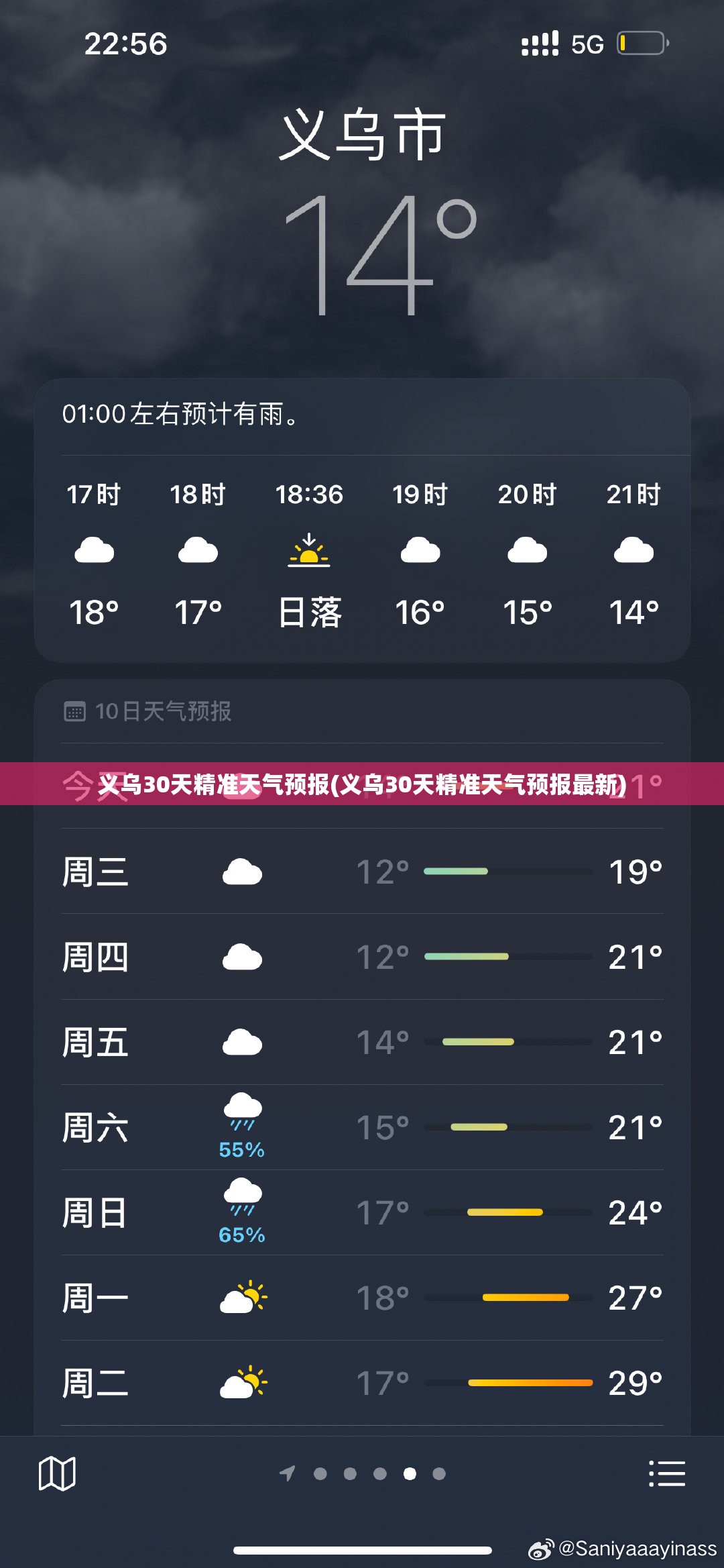 义乌30天精准天气预报(义乌30天精准天气预报最新) 义乌30天精准天气预报(义乌30天精准天气预报最新)