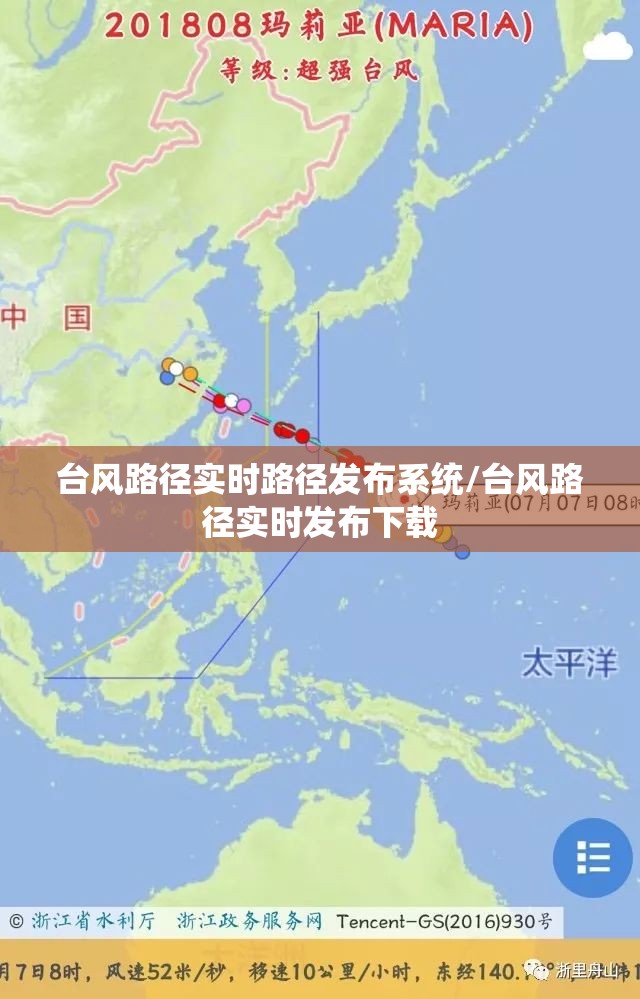 台风路径实时路径发布系统/台风路径实时发布下载