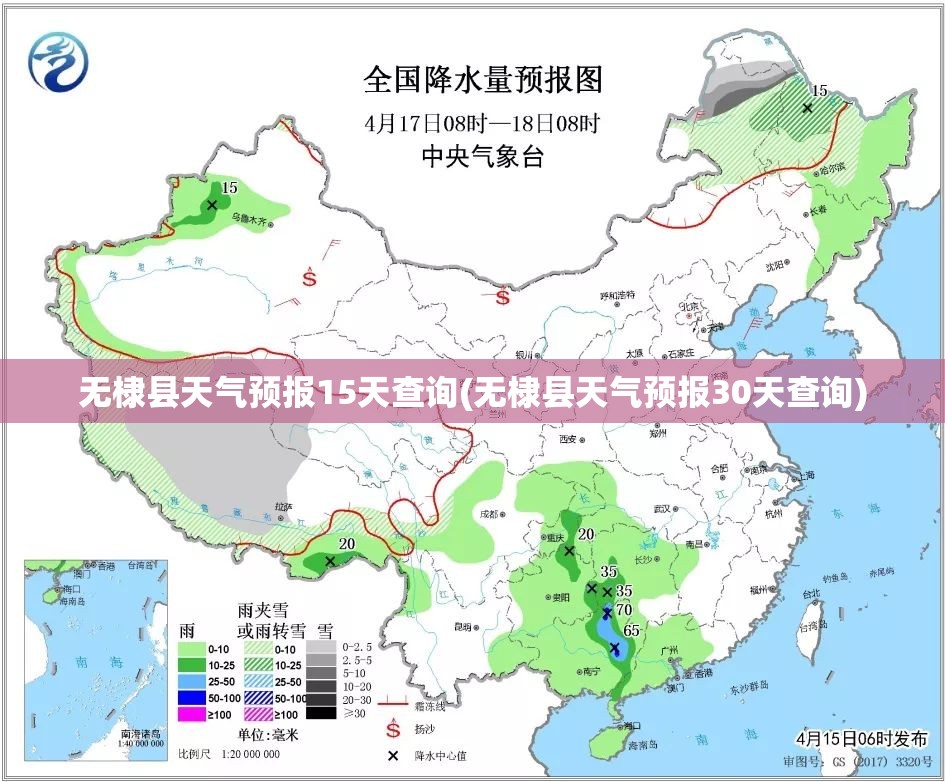 无棣县天气预报15天查询(无棣县天气预报30天查询) 无棣县天气预报15天查询(无棣县天气预报30天查询)