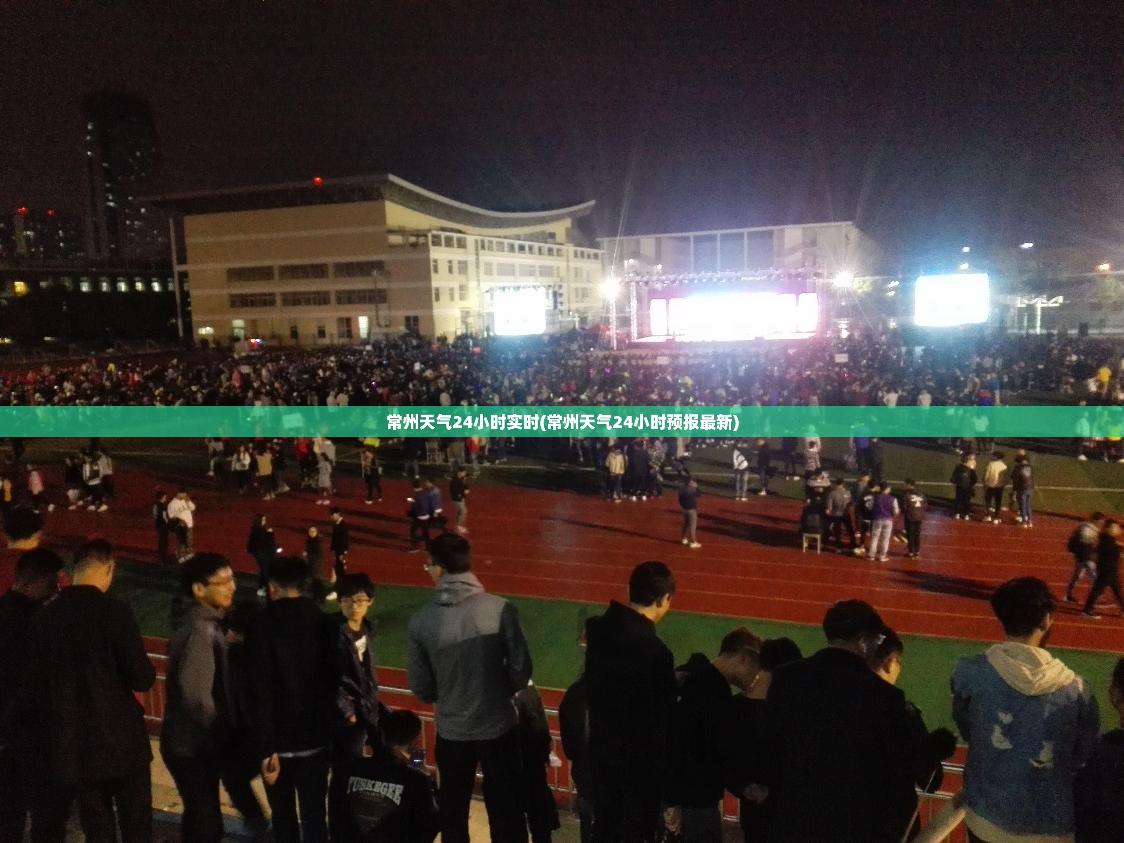 常州天气24小时实时(常州天气24小时预报最新)