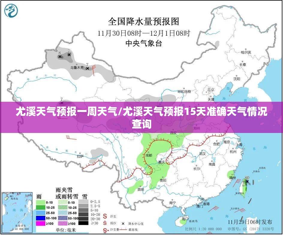 尤溪天气预报一周天气/尤溪天气预报15天准确天气情况查询 尤溪天气预报一周天气/尤溪天气预报15天准确天气情况查询