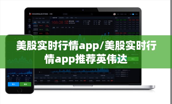 美股实时行情app/美股实时行情app推荐英伟达