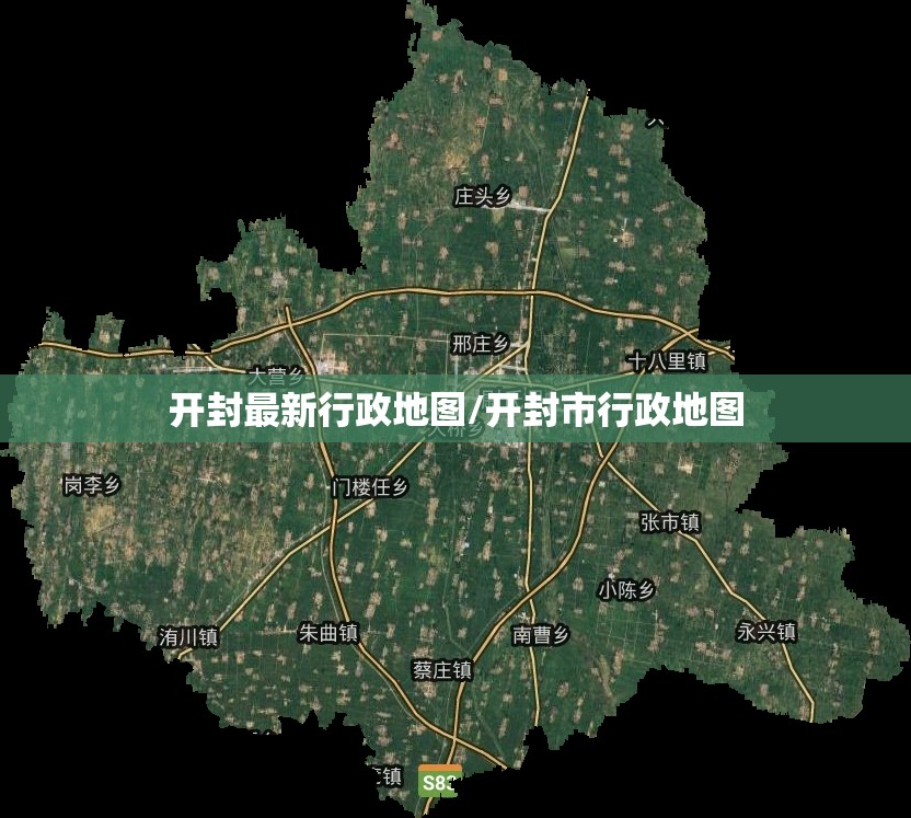 开封最新行政地图/开封市行政地图