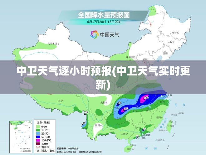 中卫天气逐小时预报(中卫天气实时更新) 中卫天气逐小时预报(中卫天气实时更新)