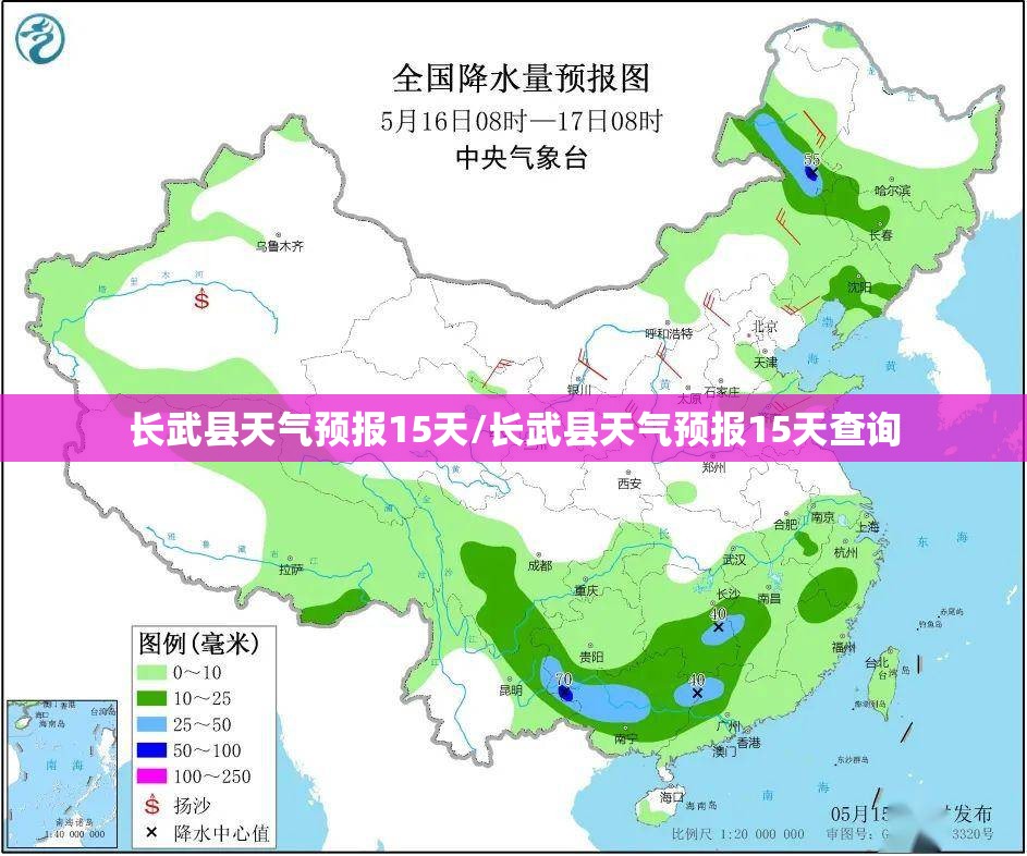 长武县天气预报15天/长武县天气预报15天查询 长武县天气预报15天/长武县天气预报15天查询