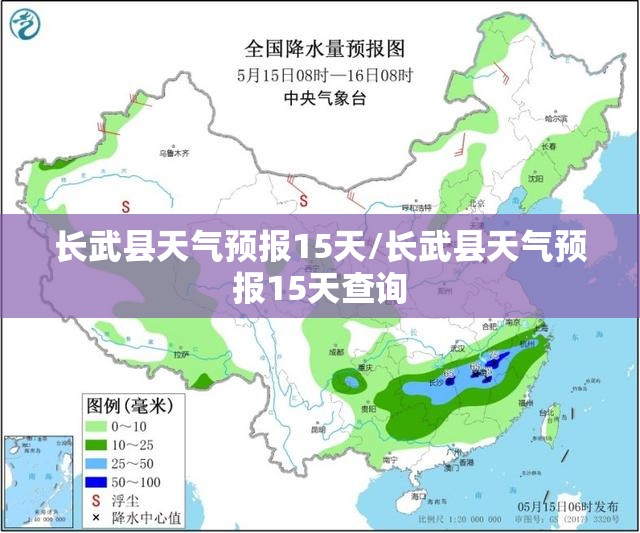 长武县天气预报15天/长武县天气预报15天查询 长武县天气预报15天/长武县天气预报15天查询