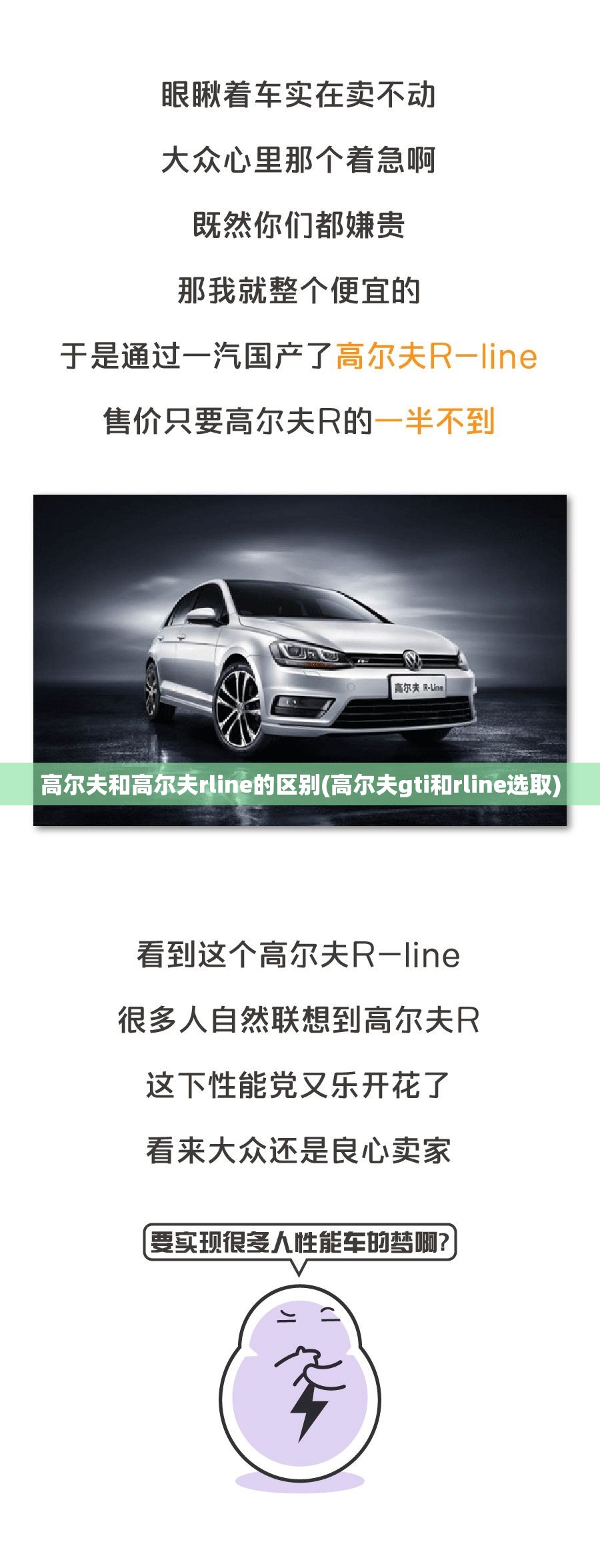 高尔夫和高尔夫rline的区别(高尔夫gti和rline选取)