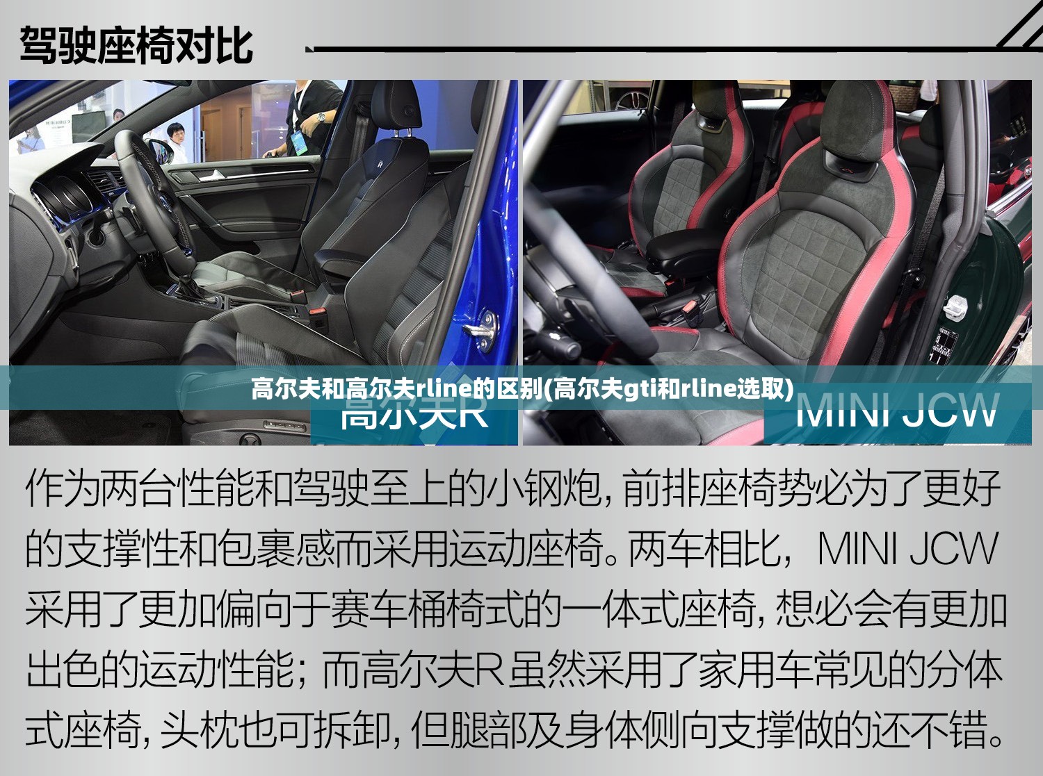 高尔夫和高尔夫rline的区别(高尔夫gti和rline选取)