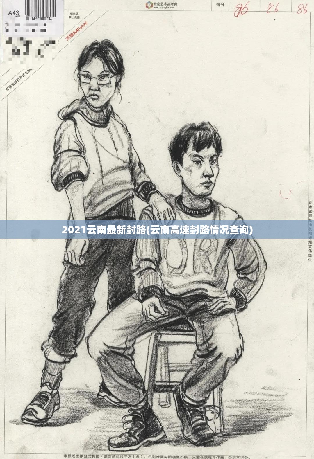 2021云南最新封路(云南高速封路情况查询)