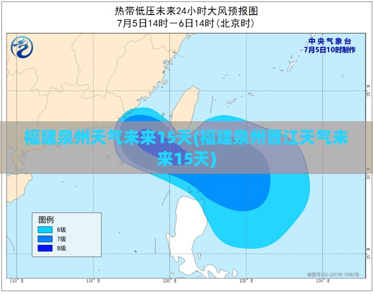 福建泉州天气未来15天(福建泉州晋江天气未来15天)