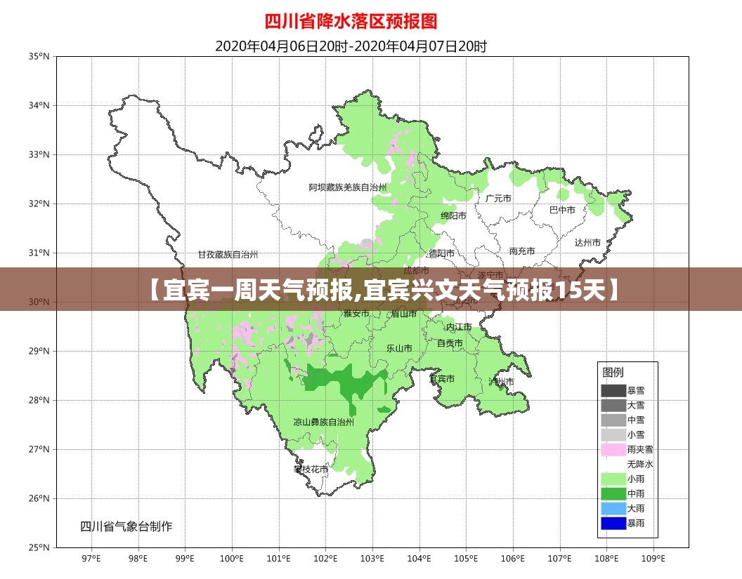 【宜宾一周天气预报,宜宾兴文天气预报15天】