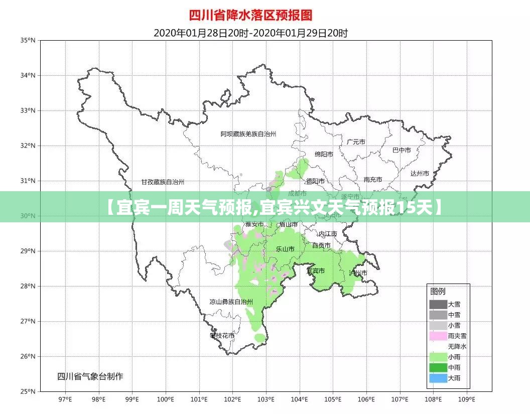 【宜宾一周天气预报,宜宾兴文天气预报15天】