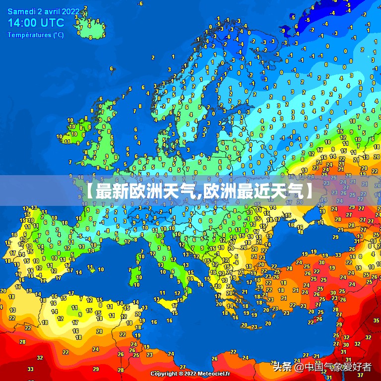【最新欧洲天气,欧洲最近天气】