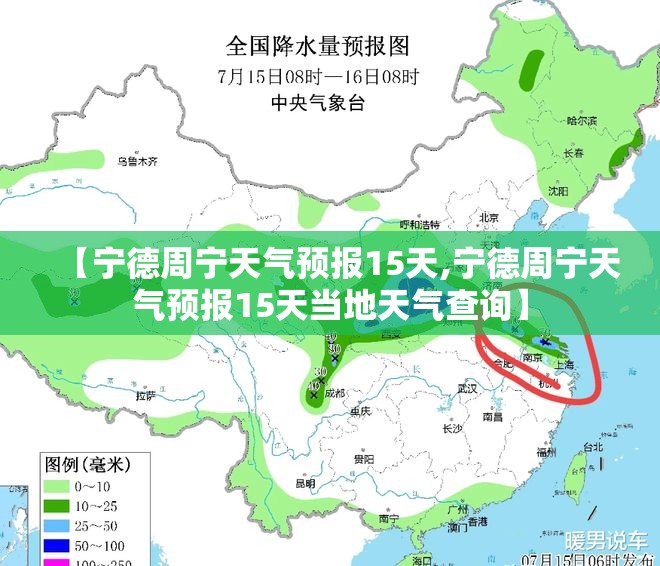 【宁德周宁天气预报15天,宁德周宁天气预报15天当地天气查询】 【宁德周宁天气预报15天,宁德周宁天气预报15天当地天气查询】