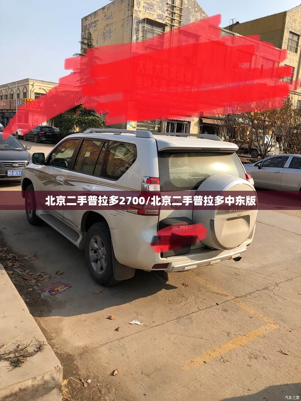 北京二手普拉多2700/北京二手普拉多中东版