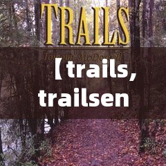 【trails,trailsense中文版】