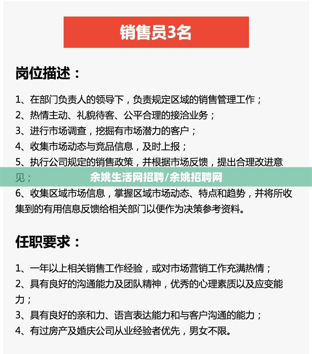 余姚生活网招聘/余姚招聘网