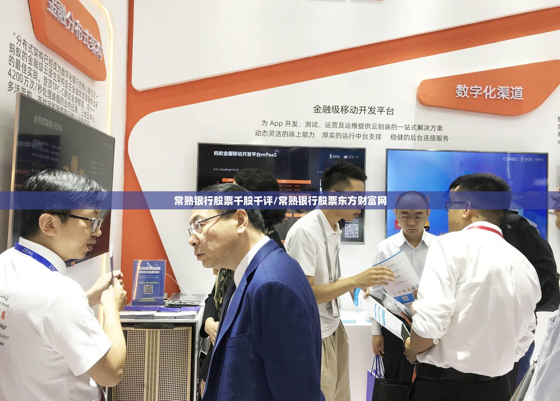 常熟银行股票千股千评/常熟银行股票东方财富网