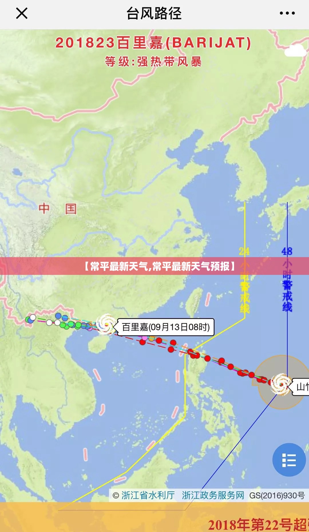 【常平最新天气,常平最新天气预报】