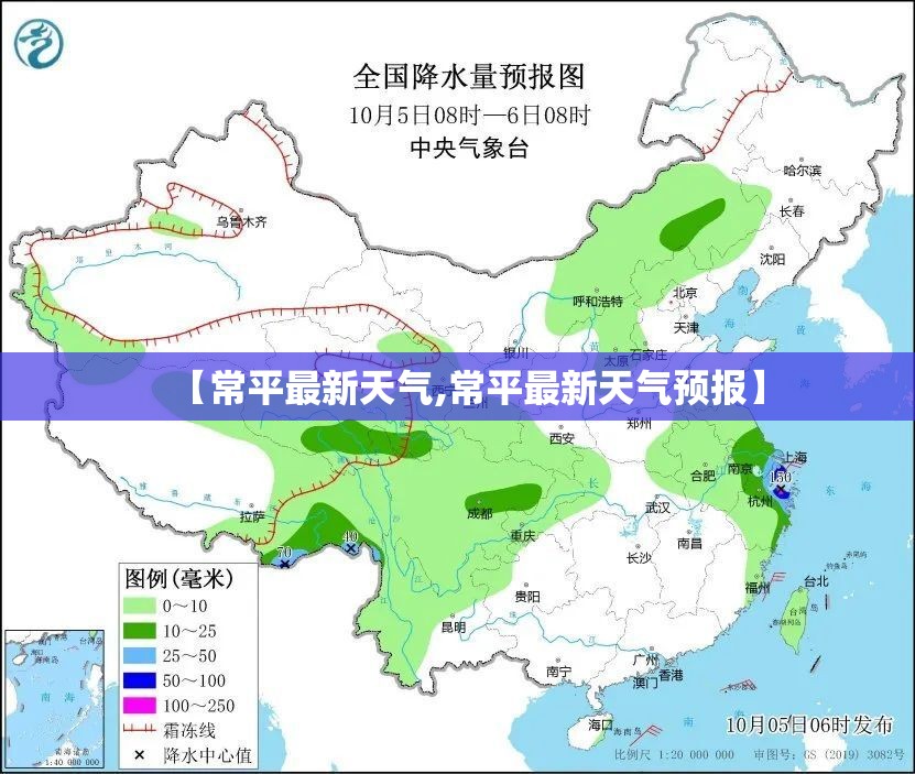 【常平最新天气,常平最新天气预报】