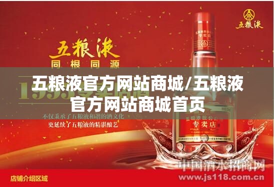 五粮液官方网站商城/五粮液官方网站商城首页 五粮液官方网站商城/五粮液官方网站商城首页