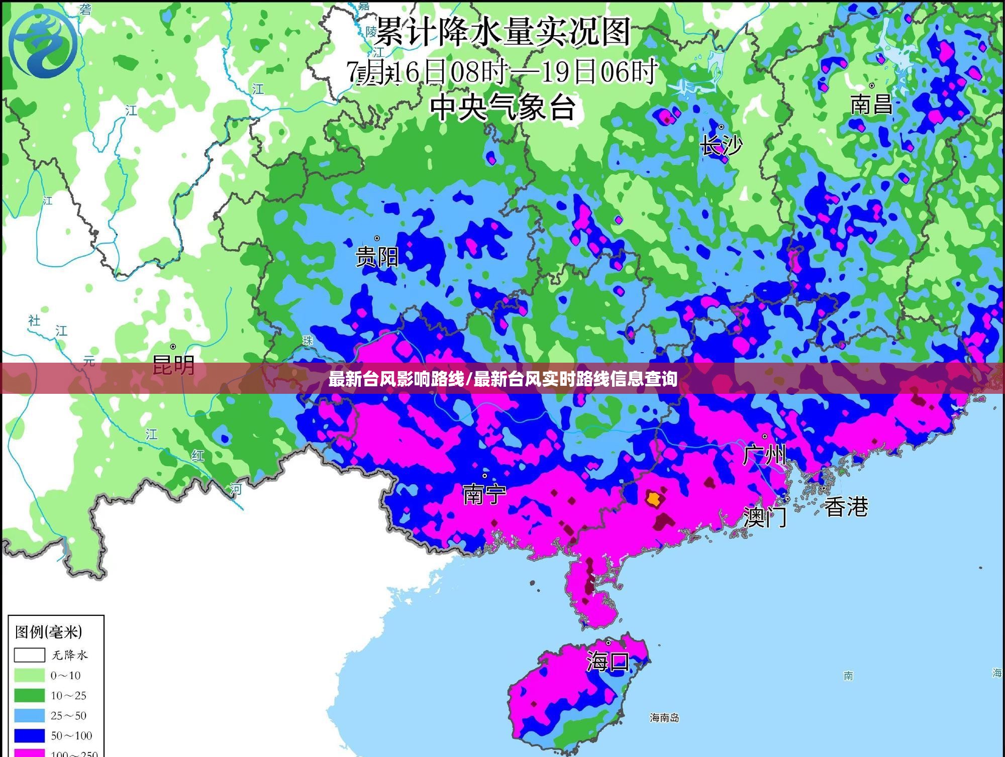 最新台风影响路线/最新台风实时路线信息查询