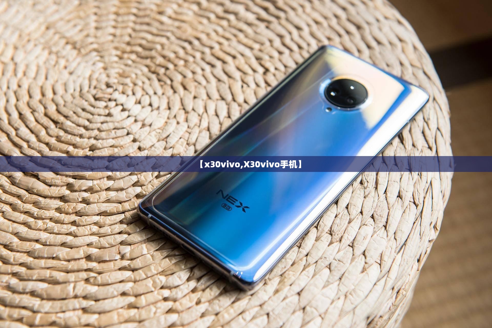 【x30vivo,X30vivo手机】