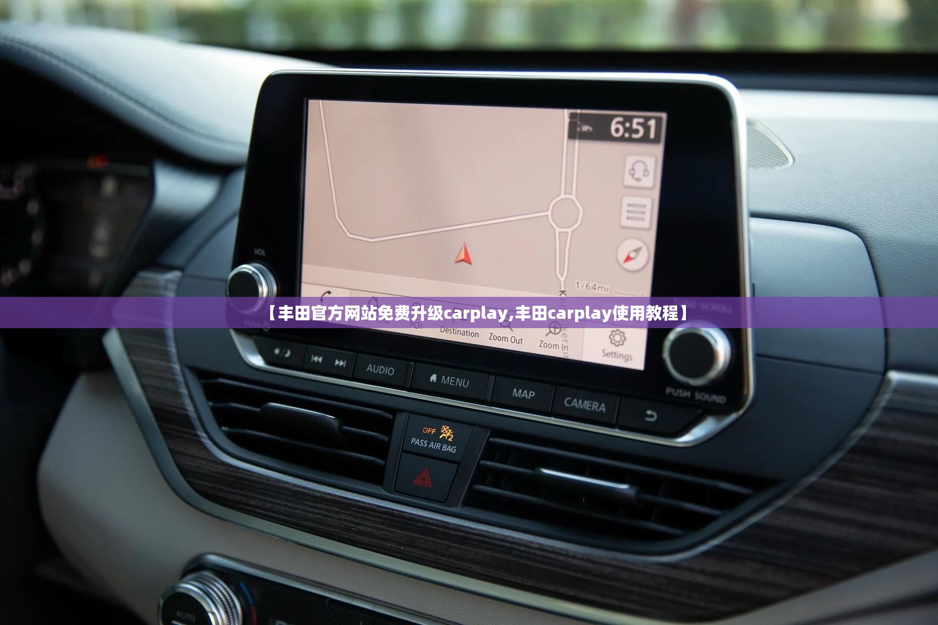 【丰田官方网站免费升级carplay,丰田carplay使用教程】