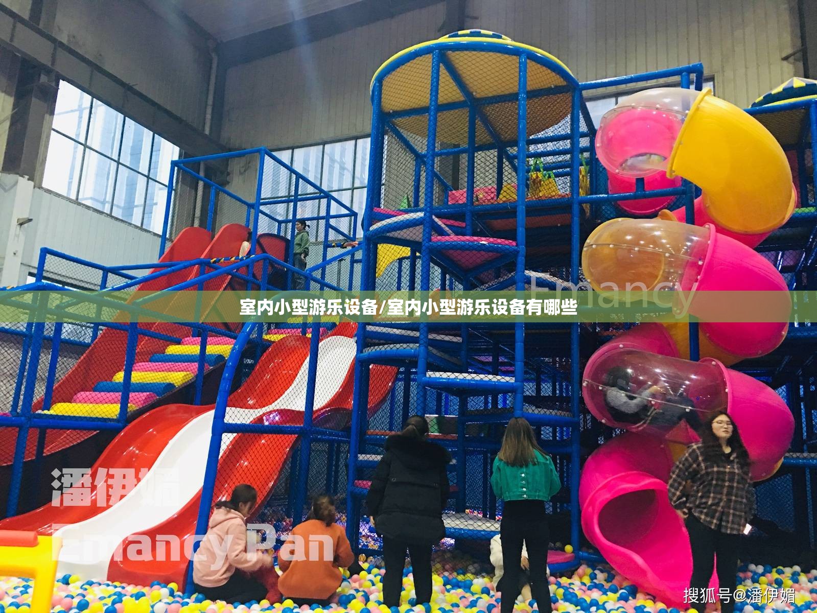 室内小型游乐设备/室内小型游乐设备有哪些