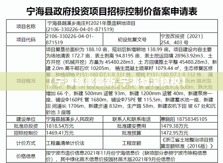 【宁海越溪最新,宁海越溪技校】