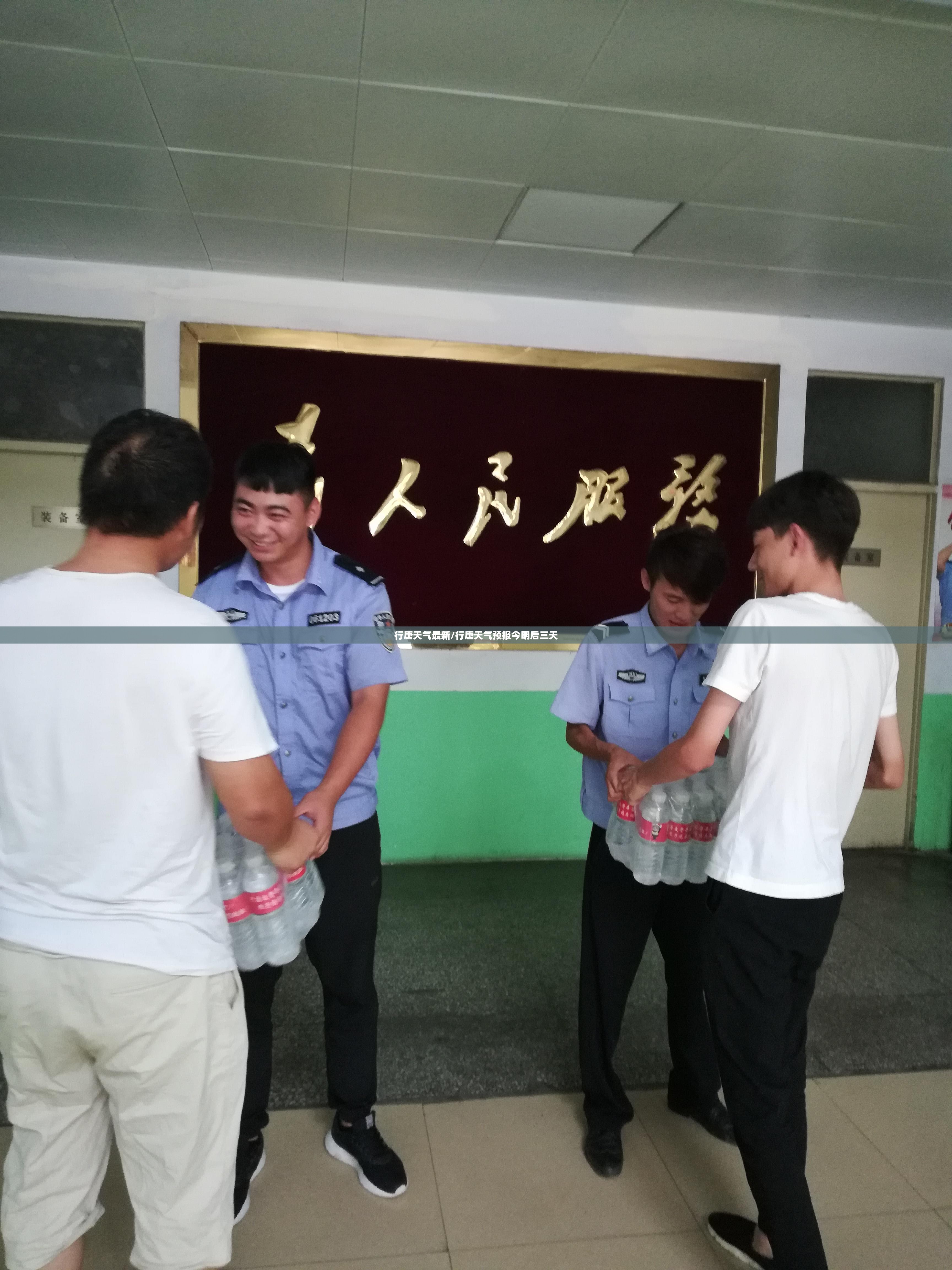 行唐天气最新/行唐天气预报今明后三天