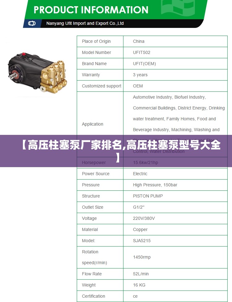 【高压柱塞泵厂家排名,高压柱塞泵型号大全】