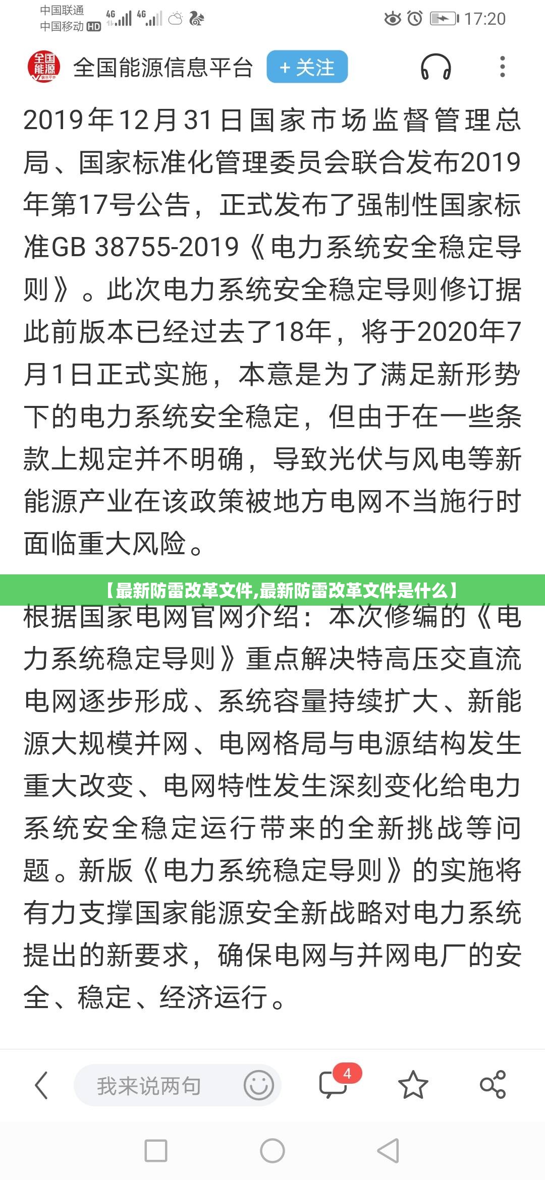 【最新防雷改革文件,最新防雷改革文件是什么】 【最新防雷改革文件,最新防雷改革文件是什么】