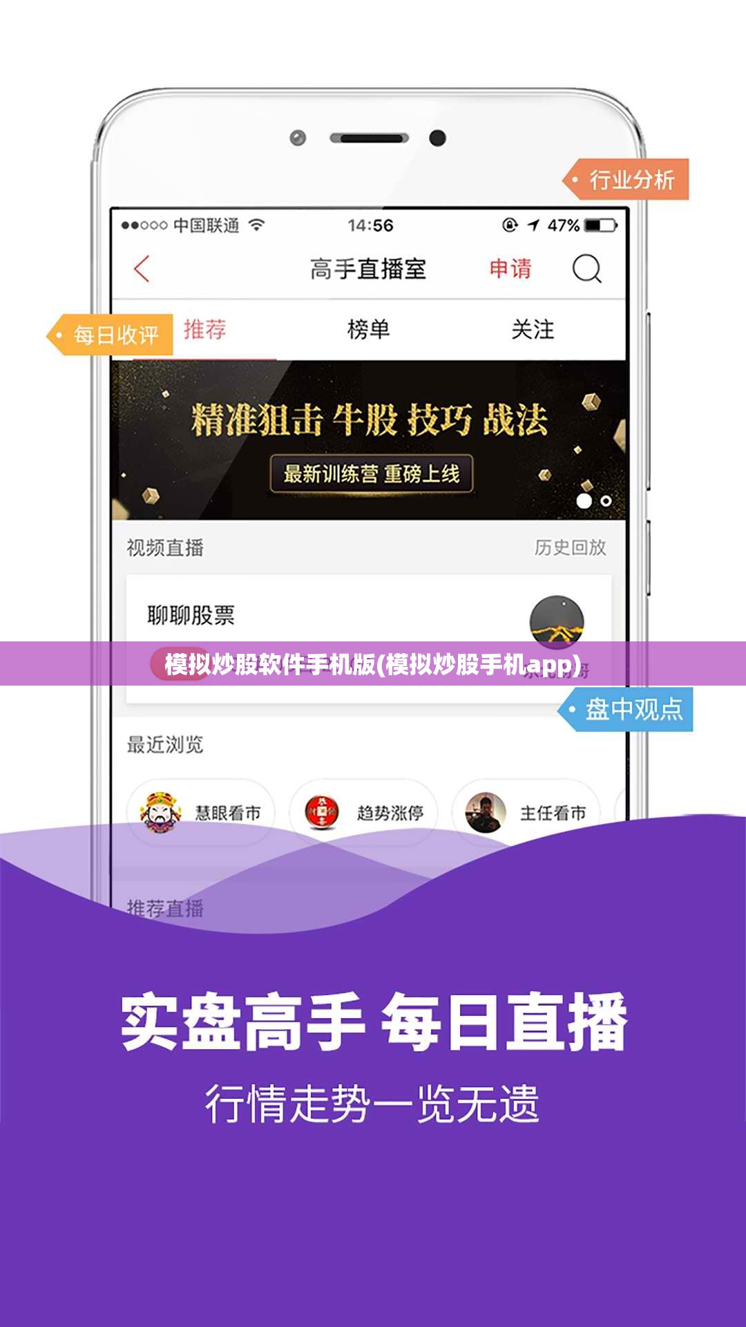 模拟炒股软件手机版(模拟炒股手机app)