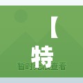 【特斯拉地库自燃,特斯拉汽自自燃赔偿案例】