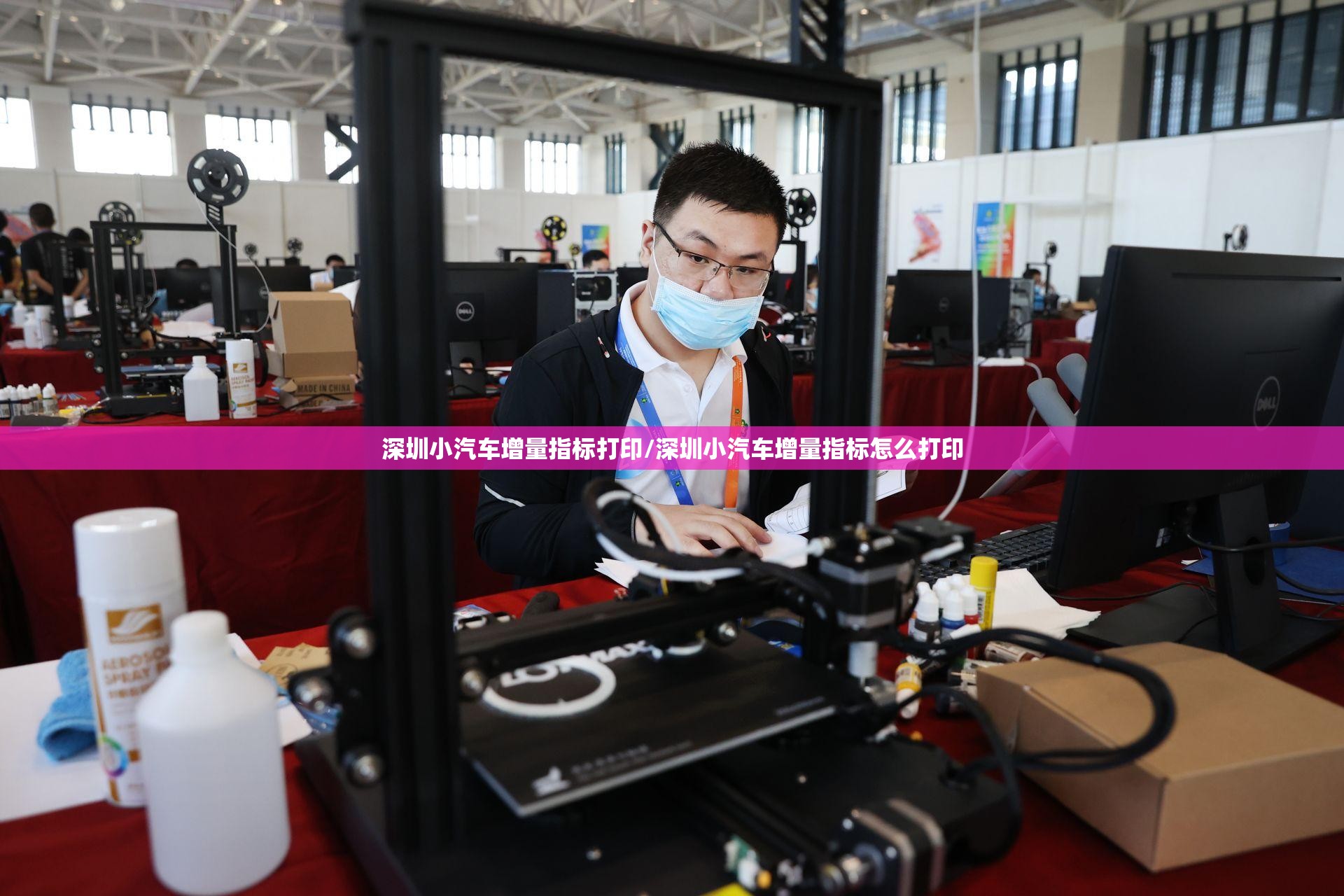 深圳小汽车增量指标打印/深圳小汽车增量指标怎么打印