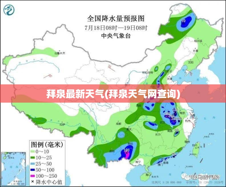 拜泉最新天气(拜泉天气网查询)