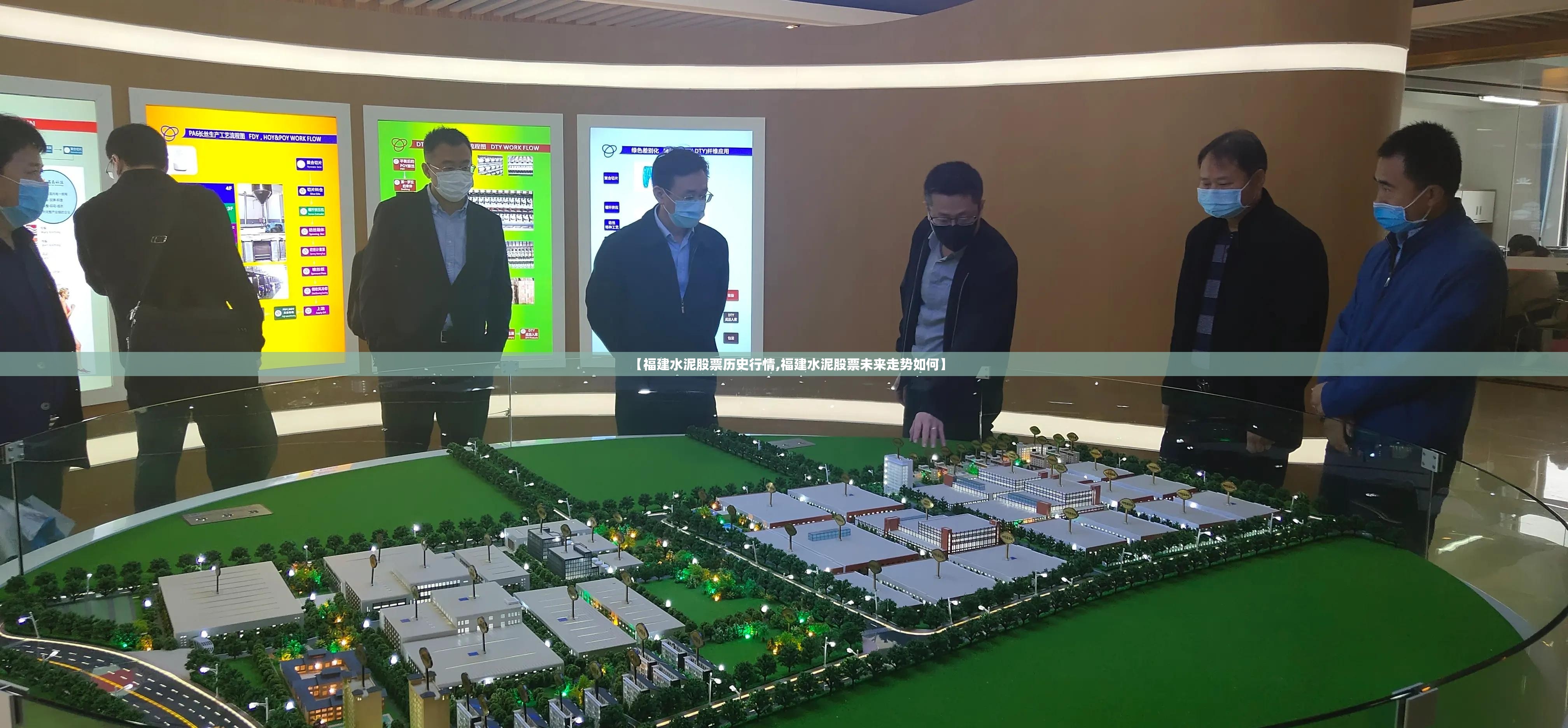 【福建水泥股票历史行情,福建水泥股票未来走势如何】