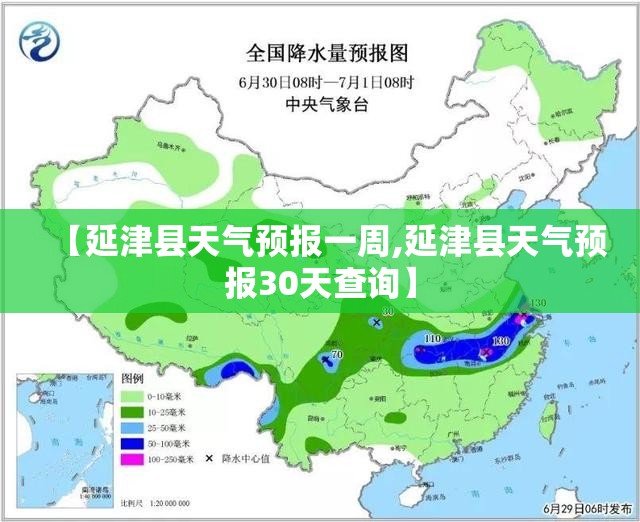 【延津县天气预报一周,延津县天气预报30天查询】