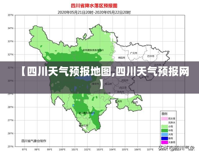 【四川天气预报地图,四川天气预报网】